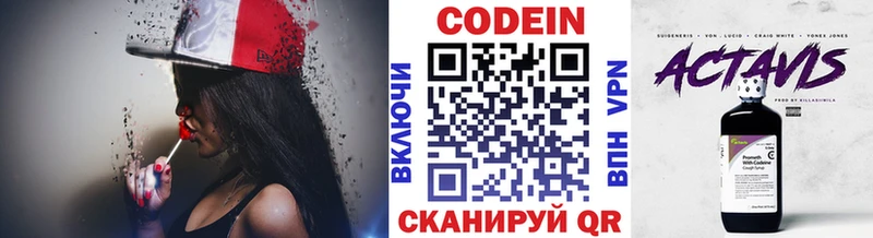 Кодеин напиток Lean (лин)  Купить закладки  Красноуральск 