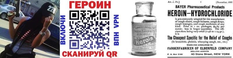 ГЕРОИН Heroin  Купить где  Красноуральск 